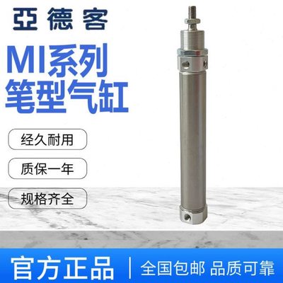 亚德客不锈钢迷你气缸MI8/10/12X25X50X75X100X125X150X200SCA