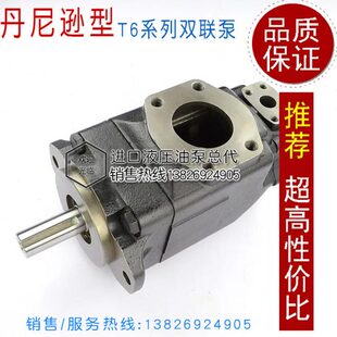 003 B05 1R00 B25 C100 C100液压泵T6CCM 铸机油泵T6CCW