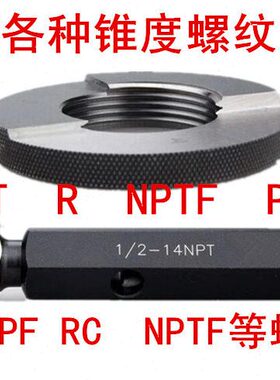 锥管螺纹塞规环规ZG1 1/4 ZG1 1/2 ZG2 ZG2 1/2 ZG3 ZG4 ZG5 ZG6