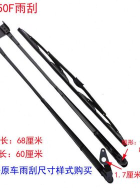 山工装载机配件 山工650 650B 50F铲车雨刮器臂片杆雨刮电机总成