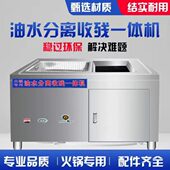火锅店油水分离器厨房餐饮过滤残渣设备商用不锈钢干湿分离隔油池