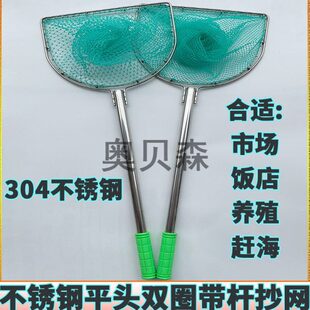 抄网杆平头方形双圈养殖短节抄网不锈钢超硬抄网竿鱼店海鲜捞鱼网