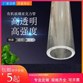 亚克力管透明圆柱形有机玻璃圆管水族空心管棒彩色管pmma定制定做