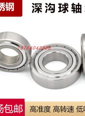 不锈钢深沟球轴承 SS 6220 6221 6222 6224 6226 6228 6240Z