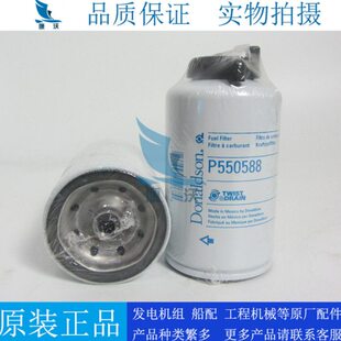 原厂唐纳森柴油滤清器P550588通1902138/1457434056/84214564柴滤