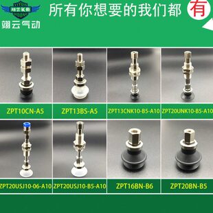 100 翊云重载型真空吸盘ZPT100 A18 HSJ25 B01 A22 125HNJ