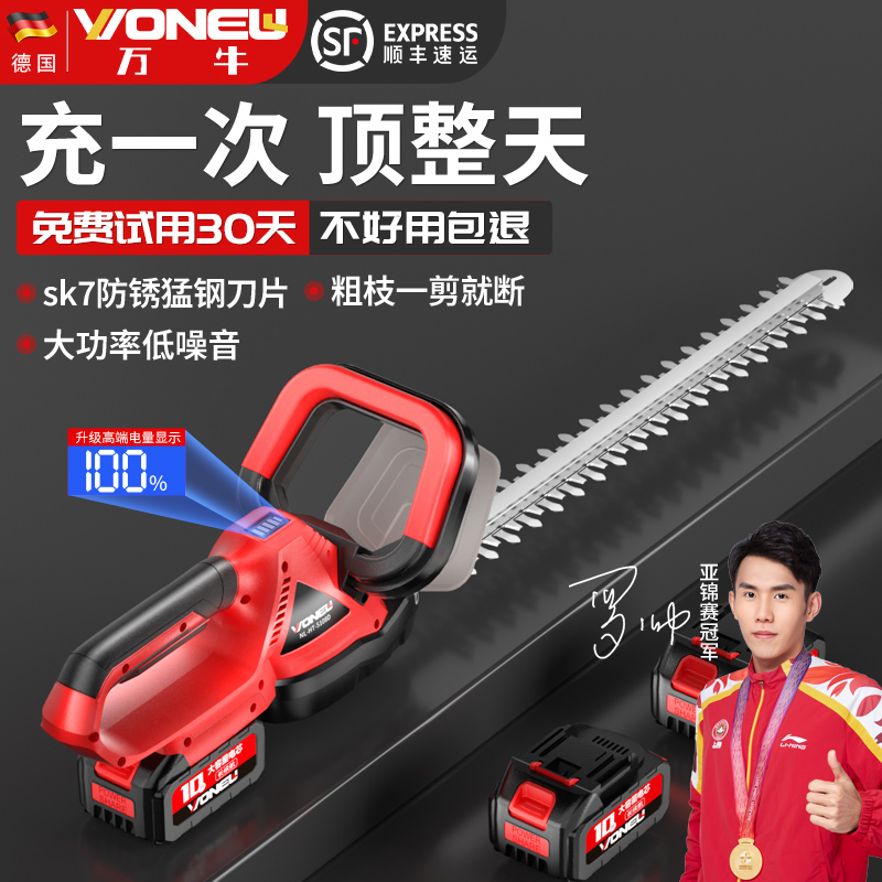 电动绿篱修剪机多功能充电式采茶叶树修枝机园林T采茶绿化花草神