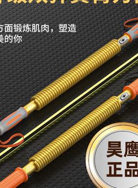 昊鹰金色臂力器吴鹰正品新款30公斤kg45678抖音网红握力棒100出口