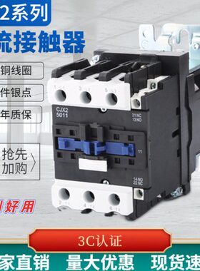 厂家直销直流接触器CJX2-5011Z银点质保一年12V24V36V48V110V220V