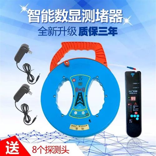 测堵器电工管道探测器p高精度测堵仪电线管穿堵塞排堵器墙体探测