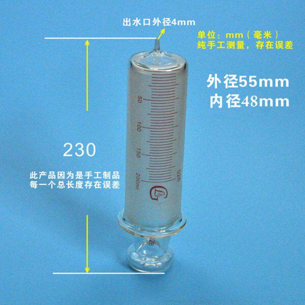 200ml玻璃针筒玻璃针管玻璃头细口装针头200毫升灌注器细头