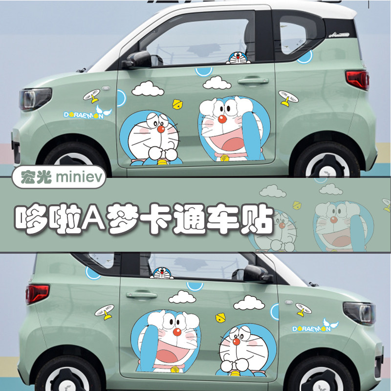 五菱宏光mieniev车贴拉花改装装饰mini迷你电动车汽车个性车身贴