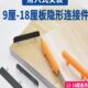 9厘隐形连接件拉米诺薄板层板卡扣滑入式 开放格柜体连接无孔 安装