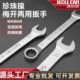 开口梅花两用扳手14件套手动扳手套装 全套呆扳手工具双头梅开扳手