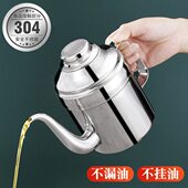 304不锈钢油壶油瓶过滤油罐滤油渣厨房香油小神器 家用油壸不挂油