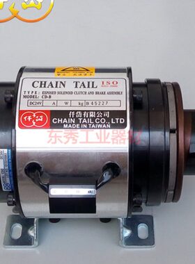 仟岱 CDB010AA/CD-B-10 电磁离合刹车器DC24V35W