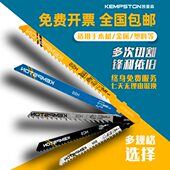 凯普森曲线锯锯条双金属细齿粗齿锯片高速钢锯条T118A T111C