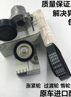 适用奔驰 C200 GLK300 E260 R300 ML350涨紧轮 过渡轮 发电机皮带