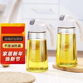 防漏玻璃透明油壶装 油倒油厨房家用自动开合大容量酱油醋油罐油瓶