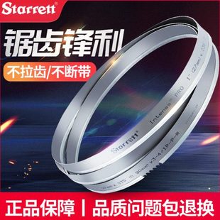 施泰力双金属带锯条3505进口m42高速钢锯床细锯条金属不锈钢切割