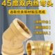黄铜双内丝直角弯头45度管接头配件螺纹给水管件1 2DN201寸6分