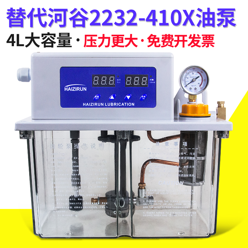 4升全自动润滑泵注油器河谷TZ2232F-410X齿轮泵机床中心机油泵