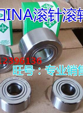 进口INA滚轮滚针轴承 PWTR1542-2RS-XL 1747 2052 2562 3072