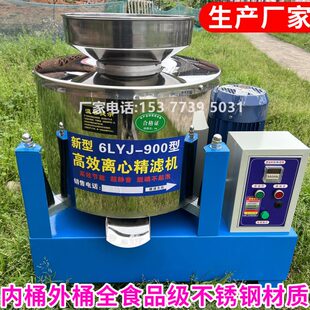 榨油行业专用离心式滤油机不锈钢过滤机菜籽油花生油过滤器油坊用