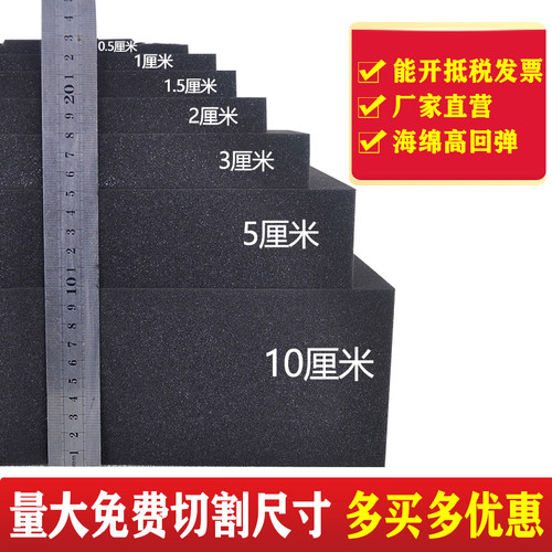 中高密度黑色海绵薄包装填充海绵礼盒F海绵垫大块防震隔音内衬定