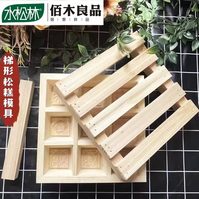 老式糕点实木梯形雕花松糕模具木制米H糕蒸松糕烘培模具做米糕模