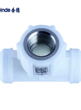 金德PPR水管20家用热熔4分接头6配件25冷热1寸自来水管32内丝三通