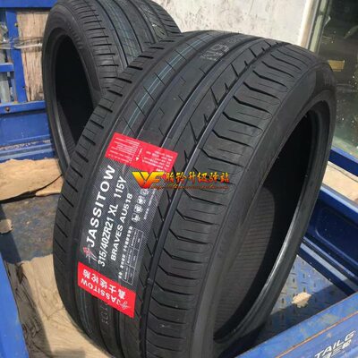 315/40R21寸轮胎205/215/225/235/45/50/55/60R1/17/18/20/19性能