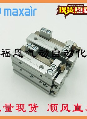 MAXAIR迈斯艾尔气动滑台气缸AXQ6L AXzQ6-10-20-30-40-50-AS-AB-B