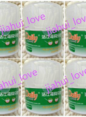 洁仕弯钩牙签塑料 JS3200  六盒1200支每盒200只不带牙线 包邮