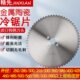 金属陶瓷冷锯片冷切切铁硬质合金圆锯机圆锯片切割无毛刺切割片