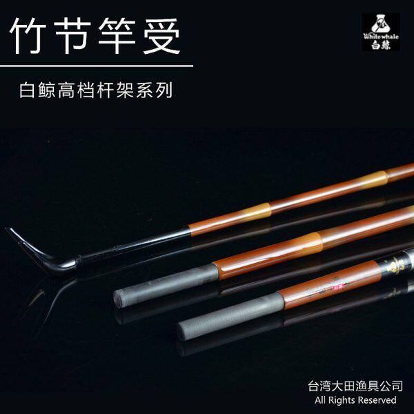 白鲸支架并继仿真竹节碳素插节2.1米竿挂超硬轻支架渔具包邮