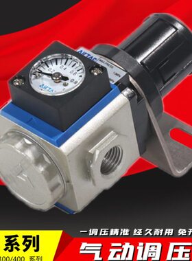 气动调压阀GR200-08 GR300-10 GR300-15/08/GR400-15减压阀