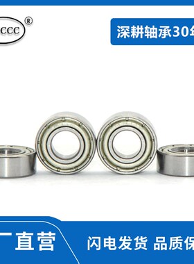 精密微型轴承 MR 104/105/115/106/126/117/137/128/148V/149 Z Z