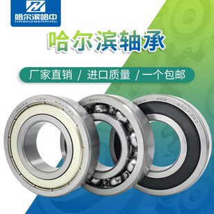 哈尔滨轴承大全6322 6324 6326 6328 6330 2RS ZZ 高速进口轴承
