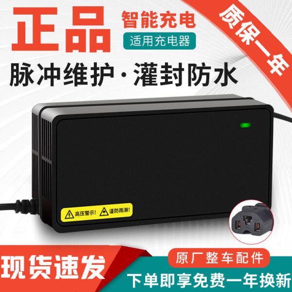 适用于洪都电动车电瓶 充电器 4812AHV60V72V64V20AH30A40AH50AH