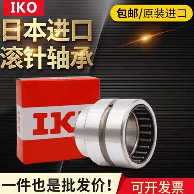 进口IKO实体无内圈滚针轴承TAF212916 223016 243216 253316