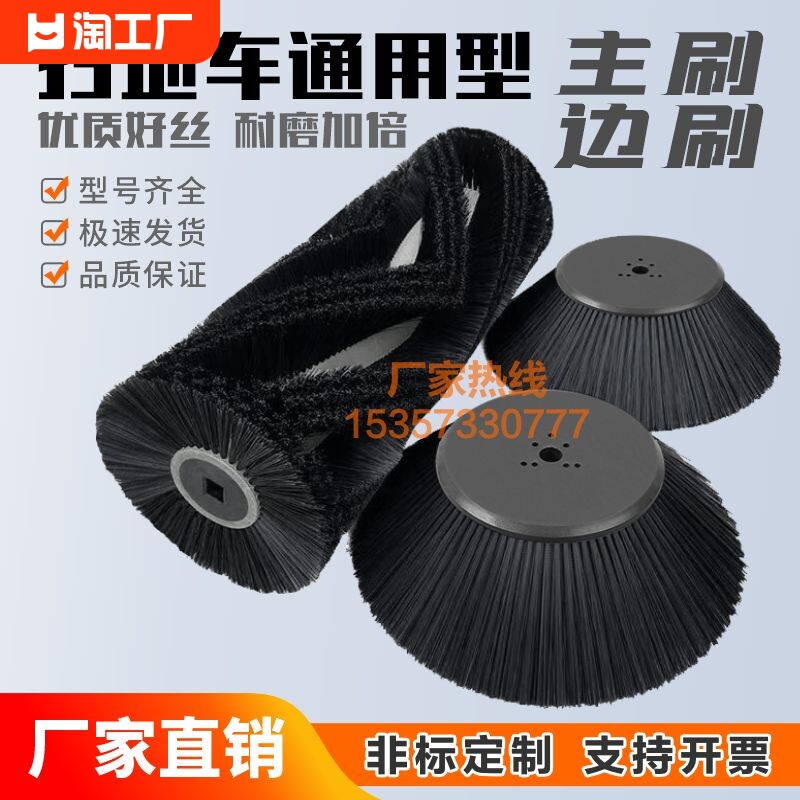 明诺格美电c动扫地车边刷滚刷圆盘刷子通用型扫地机主刷扫地车毛,生活电器,扫地机配件/耗材,淘宝优惠券,粉丝福利购,淘宝优惠卷