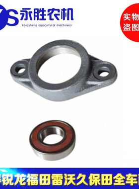 久保田688收割机配件驱动器支架割台传动轴6206轴承座5t057-49130