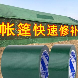 强力高粘度单面布基胶带绿色篷布帐篷修补集装吨包袋工业布胶带汽