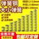 50定做 28长5 小弹簧Y型压簧压缩钢不锈钢回位0.3 2.0外径2