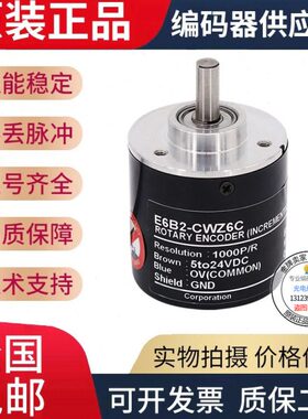 旋转编码器E6B2-CWZ5B 1000P/R2000P600P100P360P200P300P400P