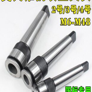 锥柄丝锥夹头多功能夹套莫氏攻丝夹头MT2 3 4号M6M8M10M12M14M16
