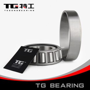 32026 2007126E单列压力圆锥滚子轴承 七类 斜面锥度 特工TG 包邮