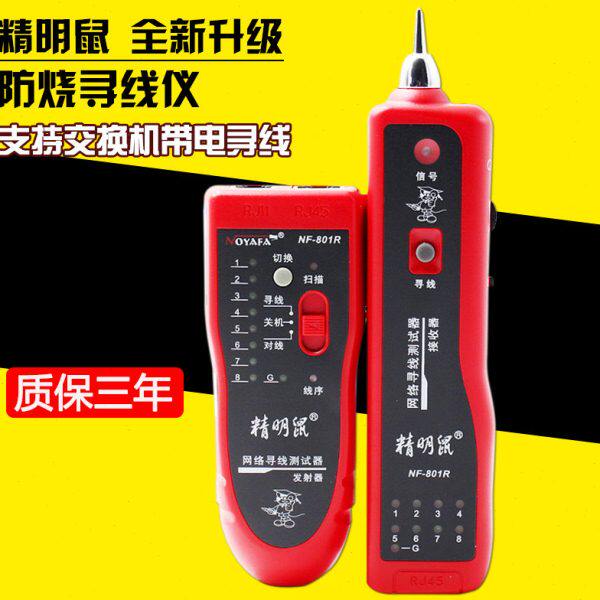 原装精明鼠NF-801R/801B寻线仪寻线器测线仪电话查线器网线查线仪
