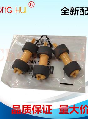崇辉施乐4500适用施乐4500/P4510/DP340A/B6500/B6300 纸盒搓纸轮